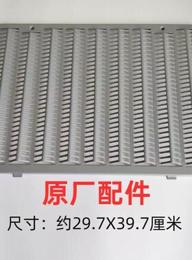 方太烟机油网云魔方EMD2T/EMD3/EMD6T/EMD7进风罩过滤网瓦楞网