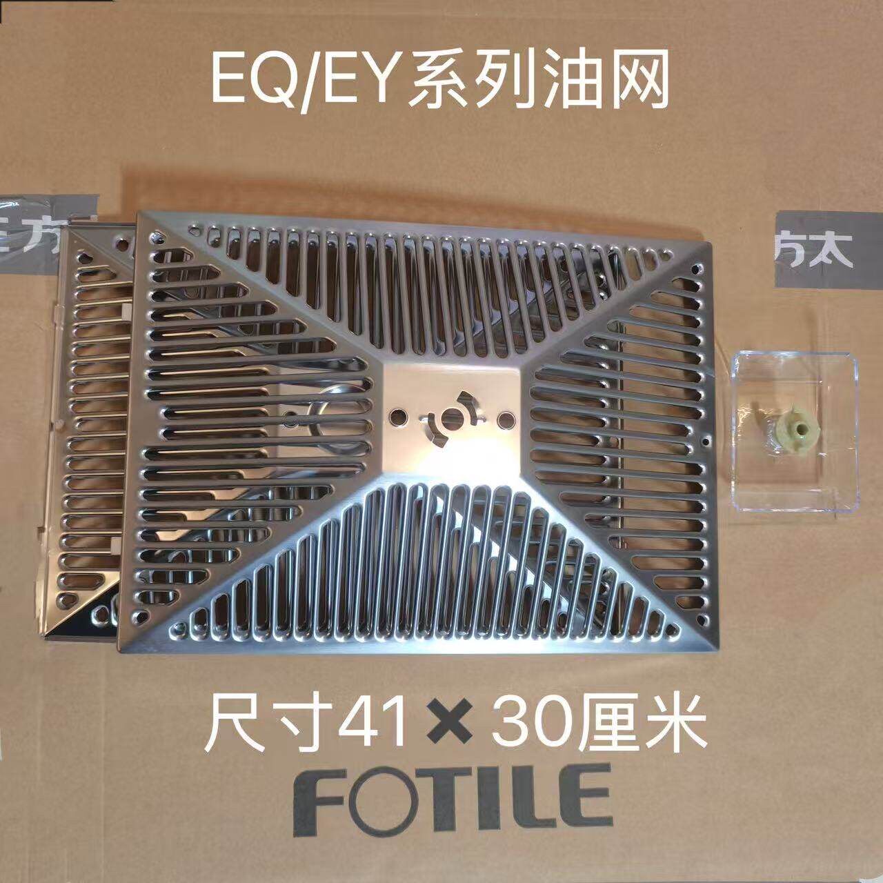 适合方太油烟机油杯CXW-200-EQ01-EQ02过滤网油网接油盒原装配件