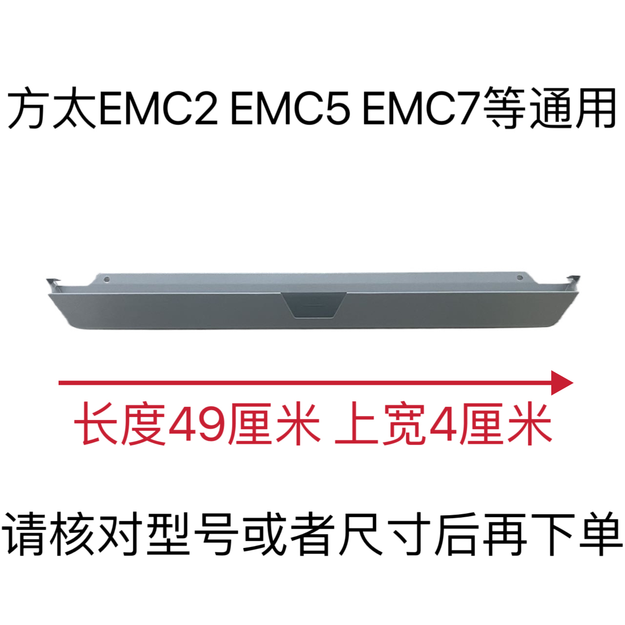 方太油烟机油杯EMC2-EMC5-EM31-EM33等49厘米52厘米油杯原厂接油