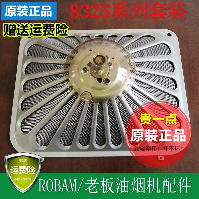ROBAM老板品牌CXW-200-8020抽油烟机65X6过滤网罩65A9油网油杯