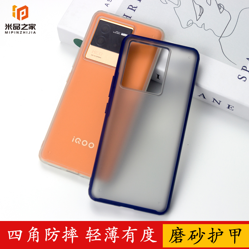 IQOONEO6系列磨砂护甲防摔壳