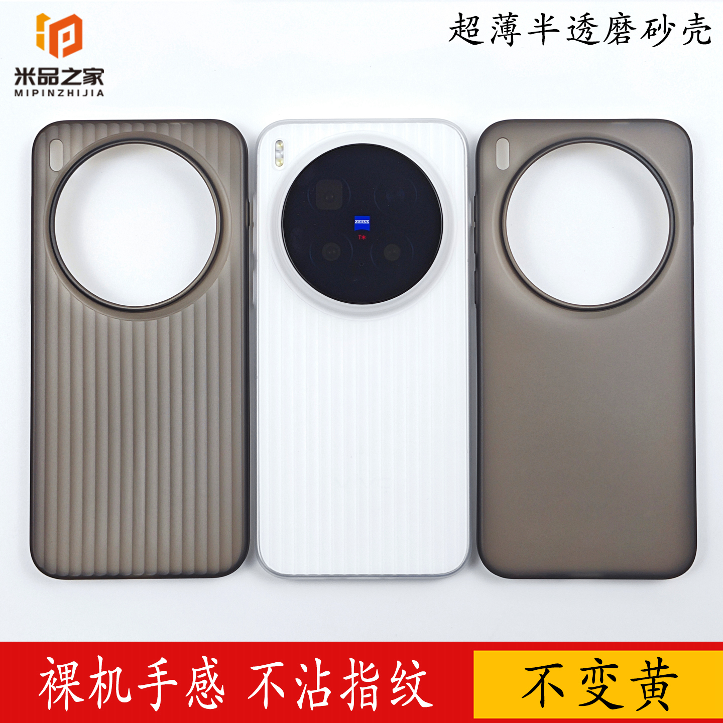 适用于vivox300pro手机壳超薄