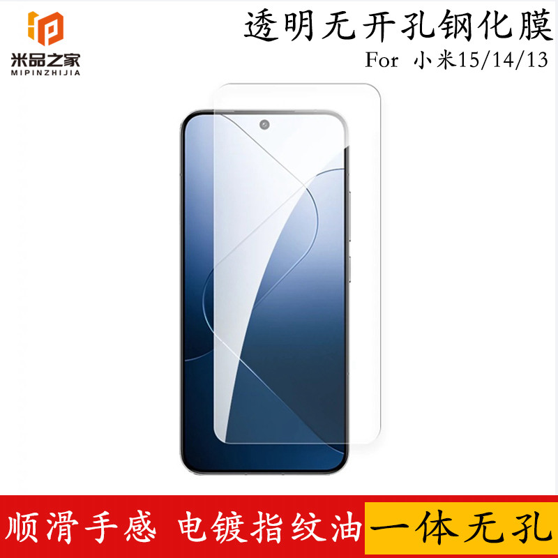 小米钢化玻璃硬手机膜