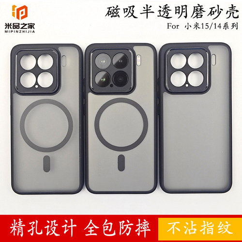 小米15/15pro手机壳磁吸磨砂