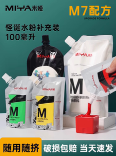 米娅水粉颜料补充装怪诞100ml300ml袋装白色钛白米亚美术生专用m7