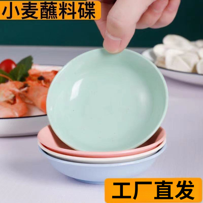 小麦秸秆小碟子蘸料碟日式火锅调