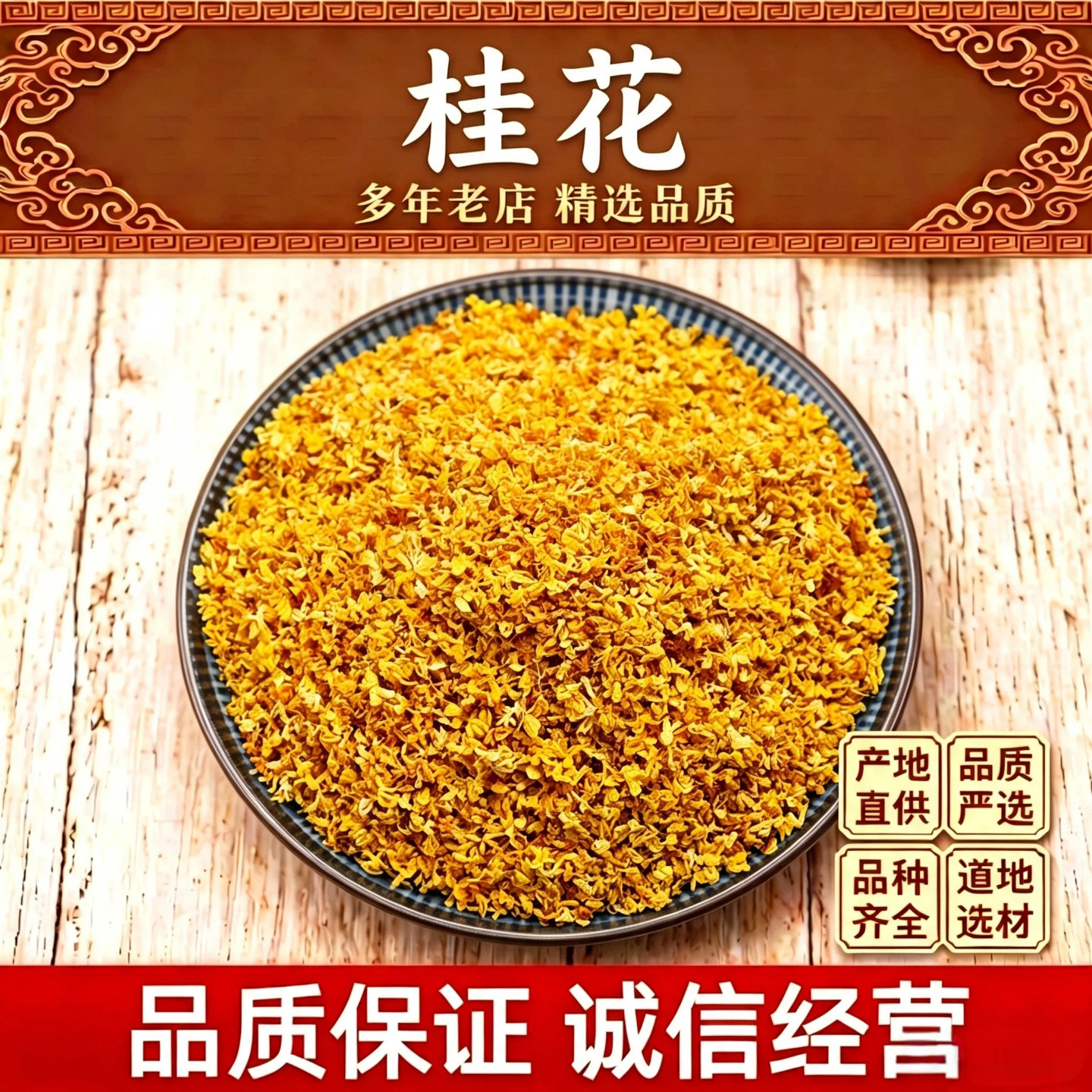 桂花500克漓江桂林古树金桂花干茶食用烘焙特级茶叶香浓花瓣泡茶