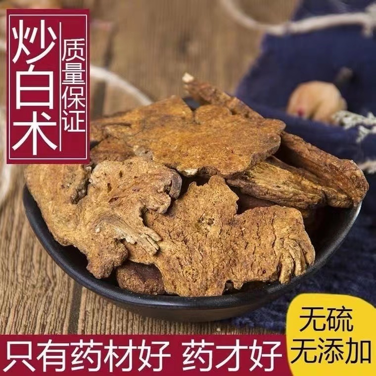 炒白术中药材炒白术片正品无硫 麸炒白术焦白术 炙白术浙白术