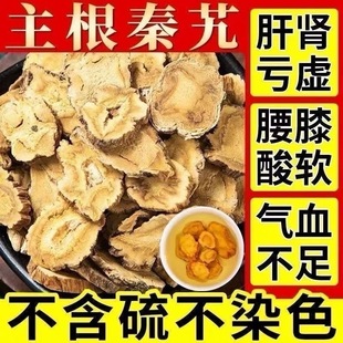 秦艽中药材新货正品秦艽根大片男性泡水喝深山主根秦艽秦久秦九片