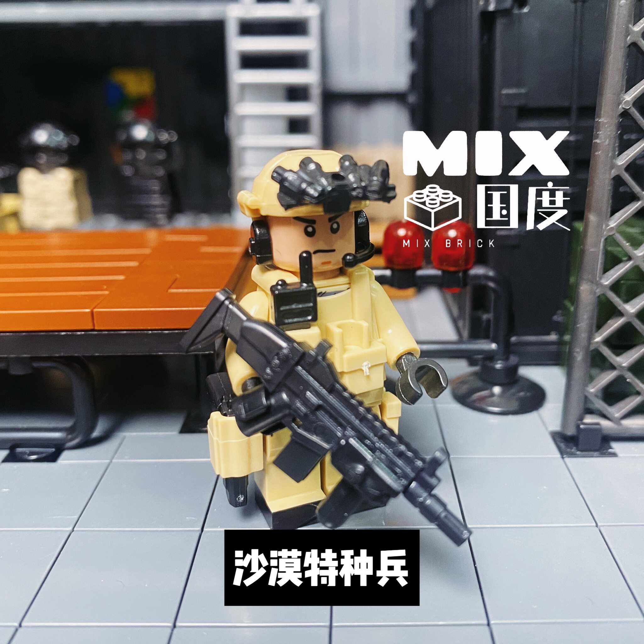国度乐得品高式积木沙漠美国MIX图片