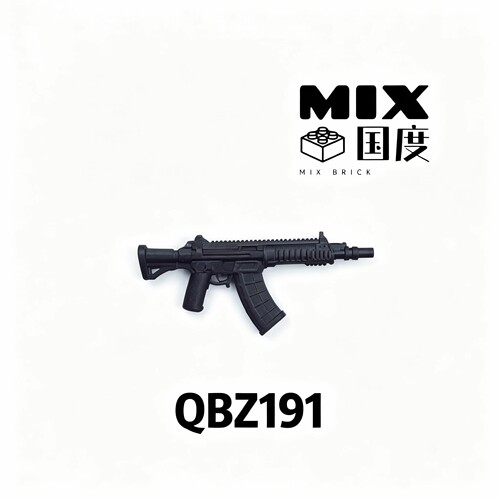 MIX国度兼容乐将高第三方QBZ191短突枪拼装s积木人仔配件武器装备