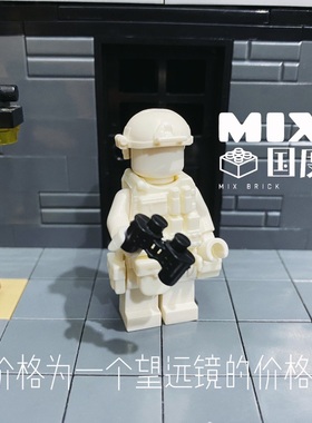 MIX国度A09二战望远镜MOC积木小人仔第三方配件DSY乐得品高式益智