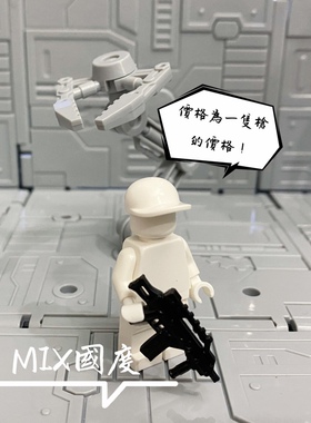MIX国度第三方开模特制垂直握握把g36吃鸡积木枪人仔配件武器装备