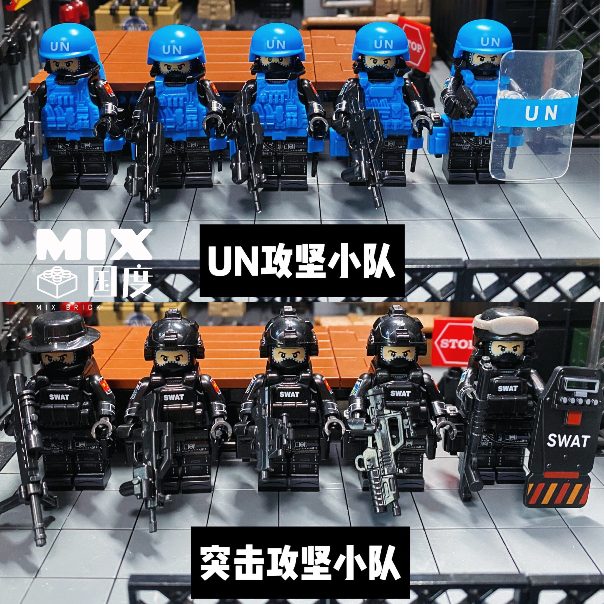 国产特战精英小队限量珍藏版武装全套乐得品高sy积木玩具配件人仔