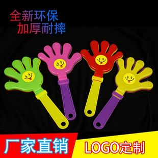 28cm大号发光拍手器小手拍巴掌拍塑料手掌拍发光手拍掌鼓掌拍定制