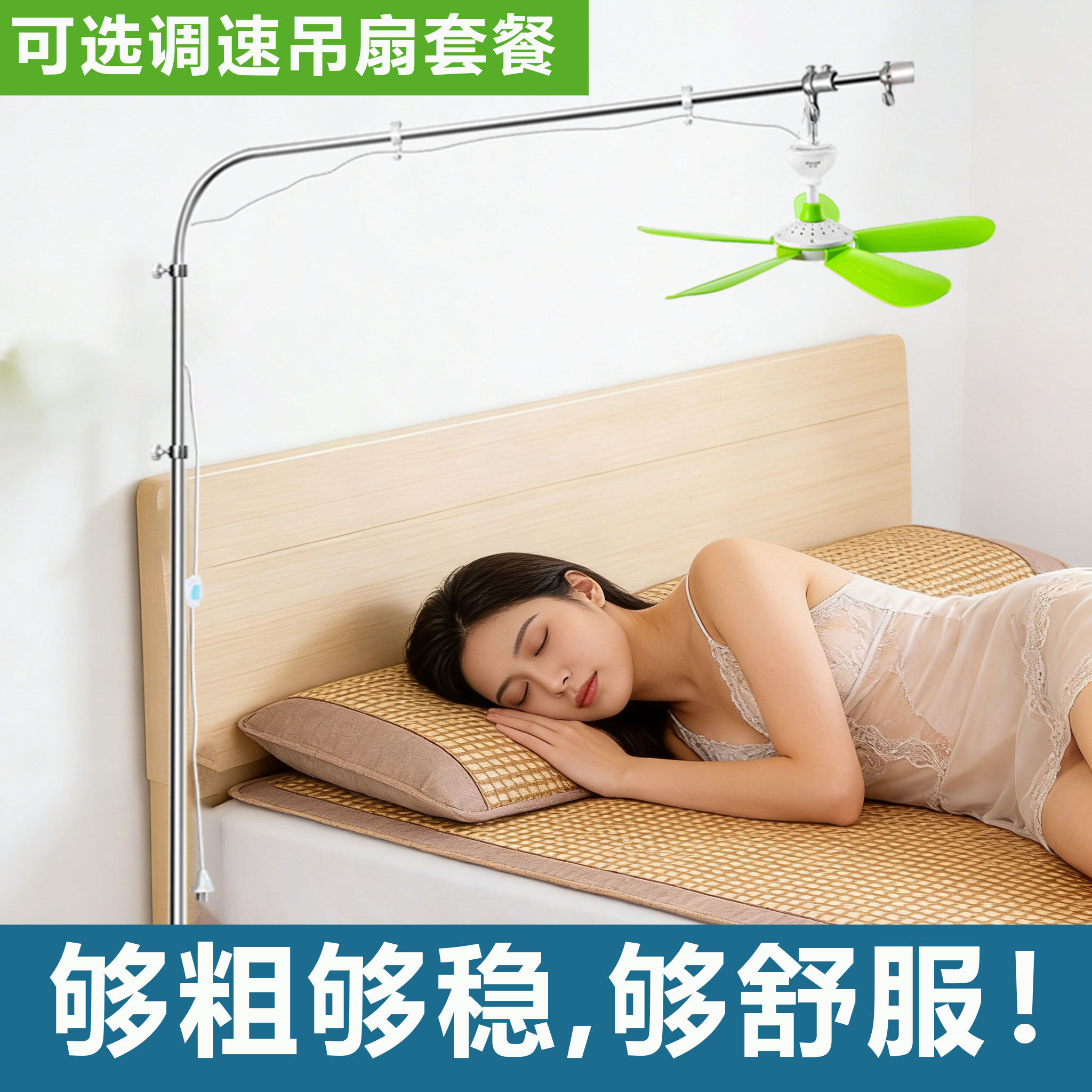 新款落地式微风扇小吊扇支架中联床头吊风扇挂床上支撑杆固定架子