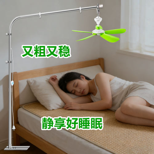 不锈钢落地式微风小吊扇支架