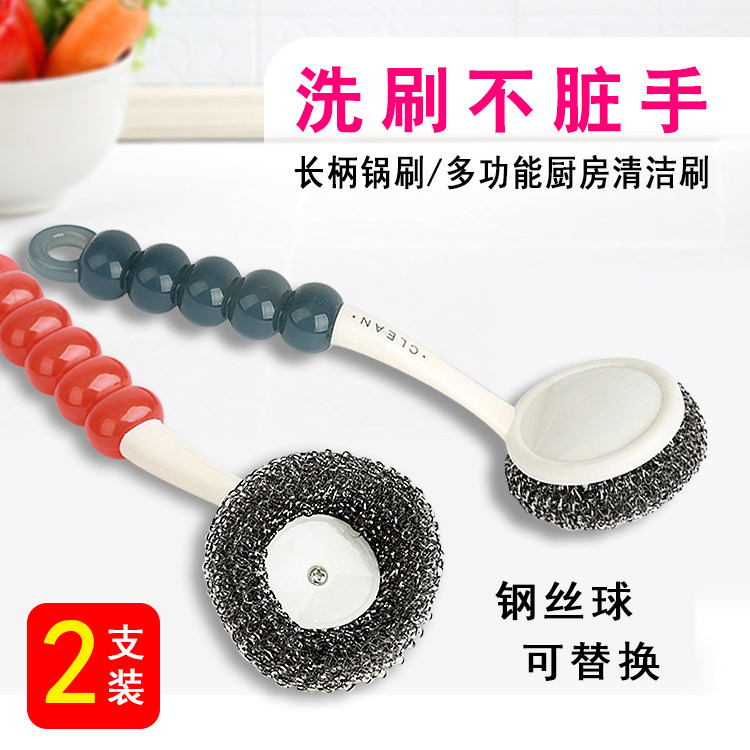 清沐长柄厨房清洁刷顽固污渍钢丝图片
