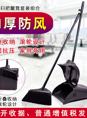 环卫防风扫把加厚簸箕单位公司