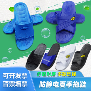 工作鞋 防滑电子工厂夏季 男esd黄标黑色无尘车间女款 SPU防静电拖鞋