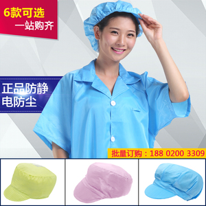 防静电帽子男工帽女工帽食品无尘车间工作帽透气无尘帽大小防尘帽