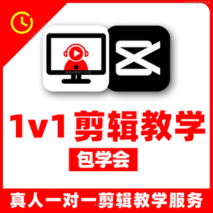 电脑剪映专业版教视频剪辑技术技巧分析分解问题帮助解决咨询服务