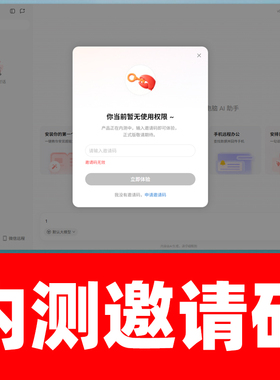 qclaw内测码内测邀请码问题解决答疑咨询电脑专业技术使用教程