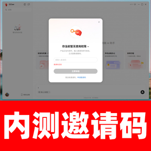 qclaw内测码内测邀请码问题解决答疑咨询电脑专业技术使用教程