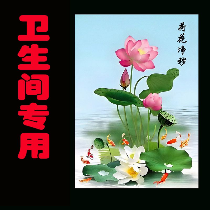 卫生间厨房防水鲤鱼自贴