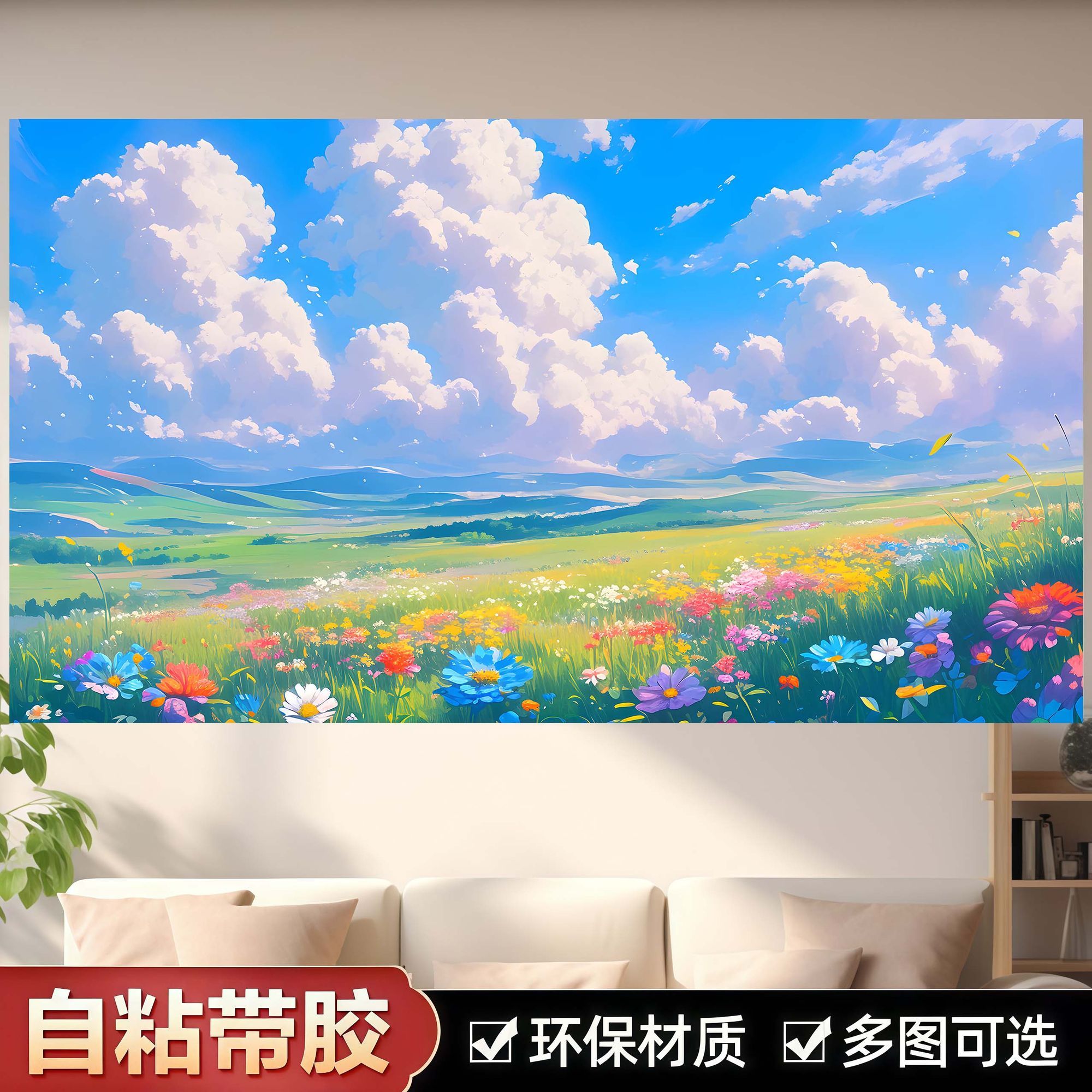 花风景画自粘贴画治愈装