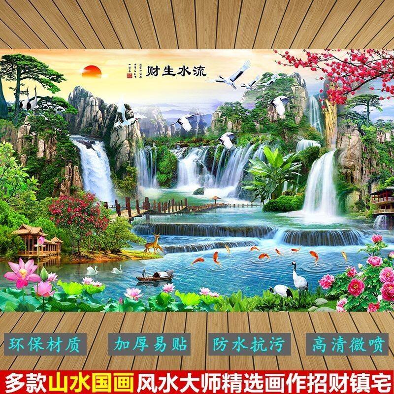 立体自粘墙贴画壁纸山水