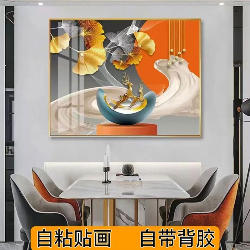 餐厅装饰画自粘壁画现代