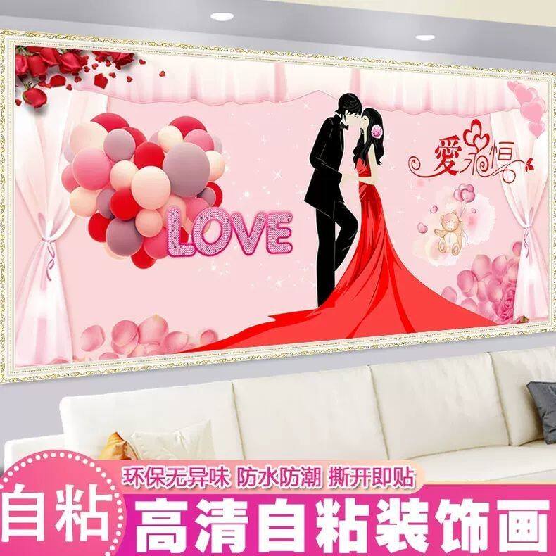 主卧床头装饰画贴墙纸画自粘房间背景墙纸壁画卧室海报墙贴画报3d