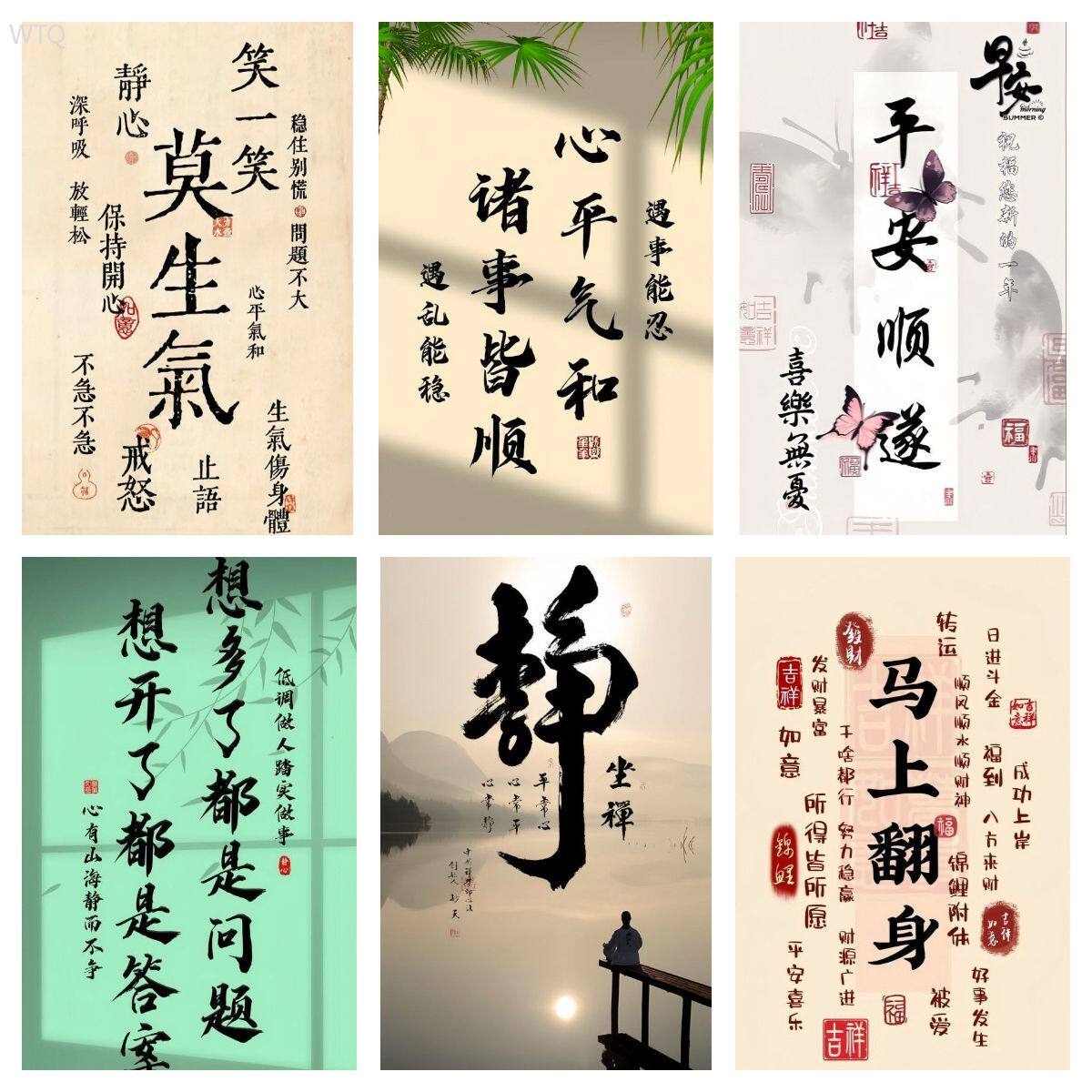 古风淡墨书法创意贴纸客