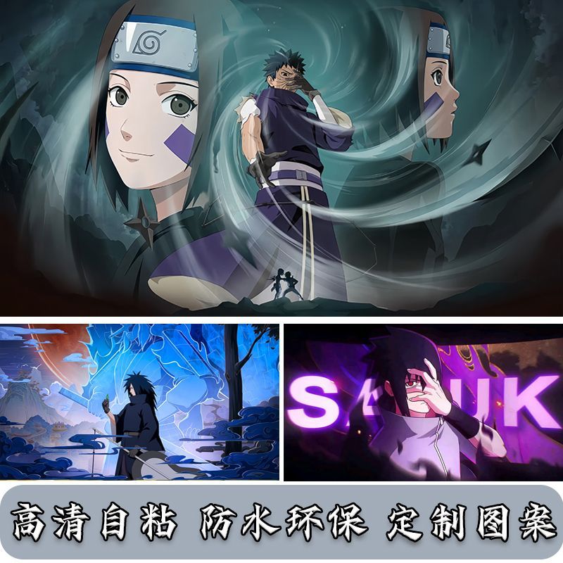 火影忍者海报超大墙贴纸