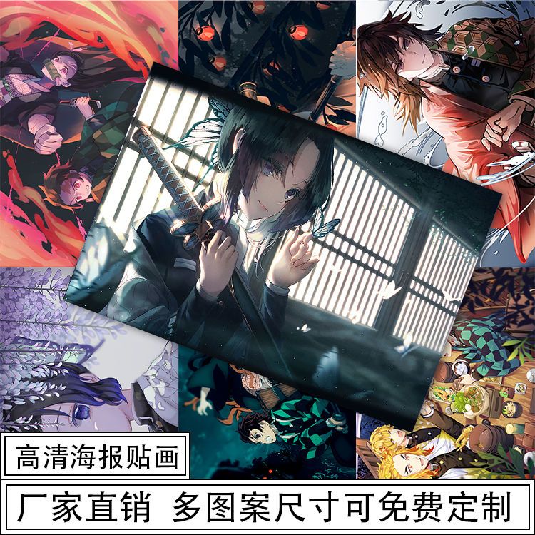 动漫自粘壁纸鬼灭之刃超