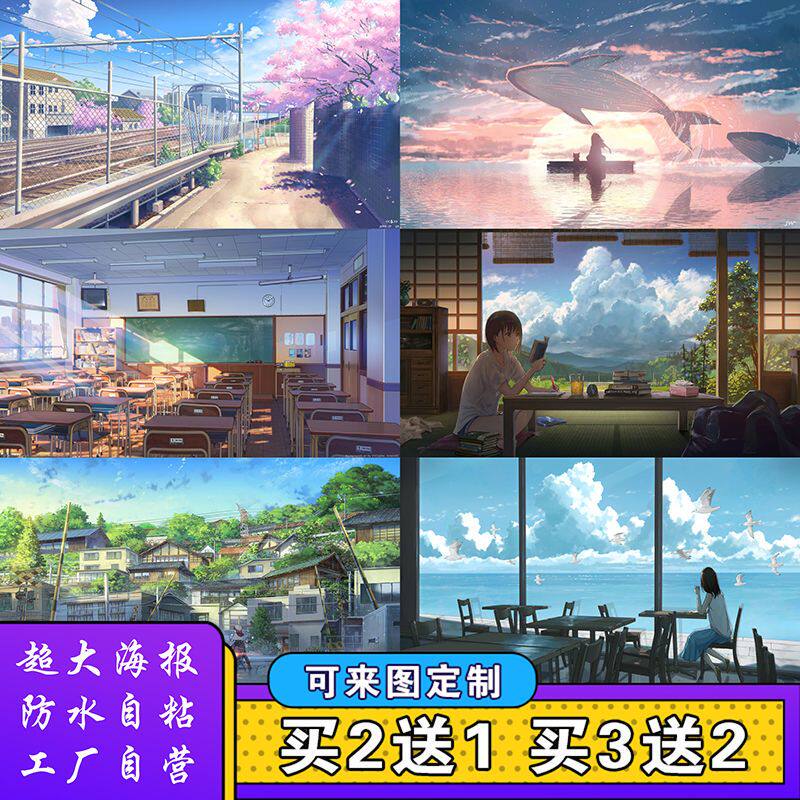 动漫海报唯美风景二次元