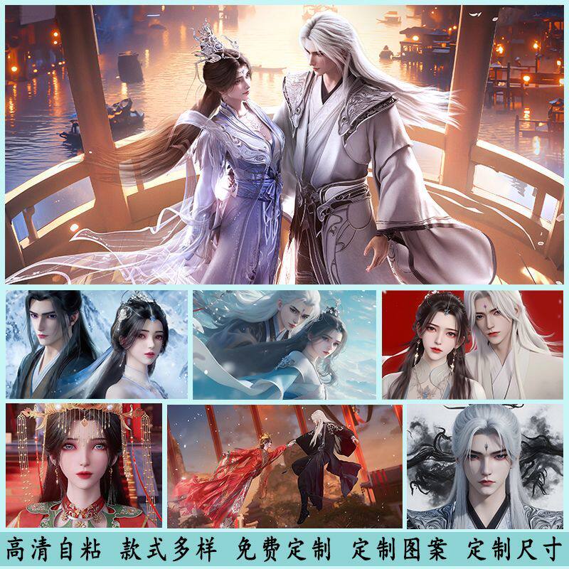 仙逆海报王林铁柱李慕婉