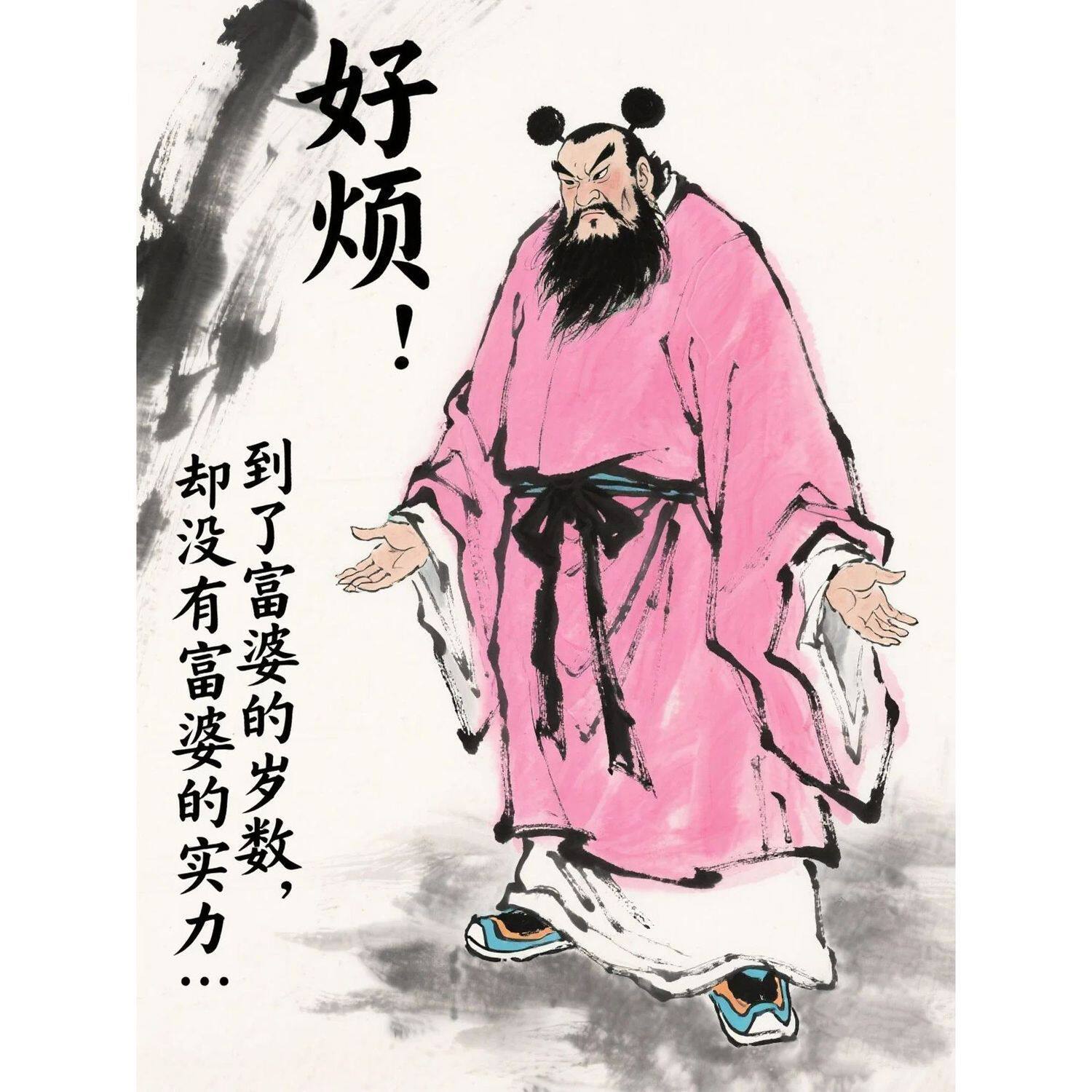 人间清醒搞笑图文系列贴