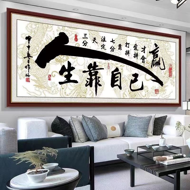 自粘装饰画客厅书房办公