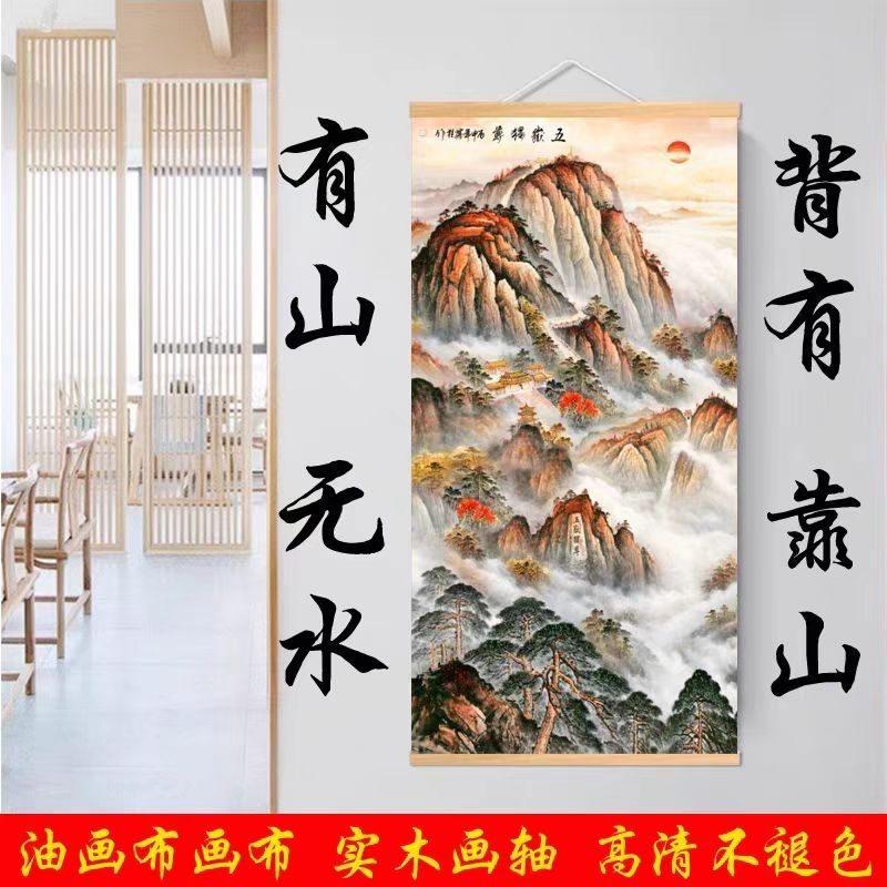 五岳独尊泰山日出风景画