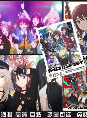 少女乐队的呐喊动漫海报G