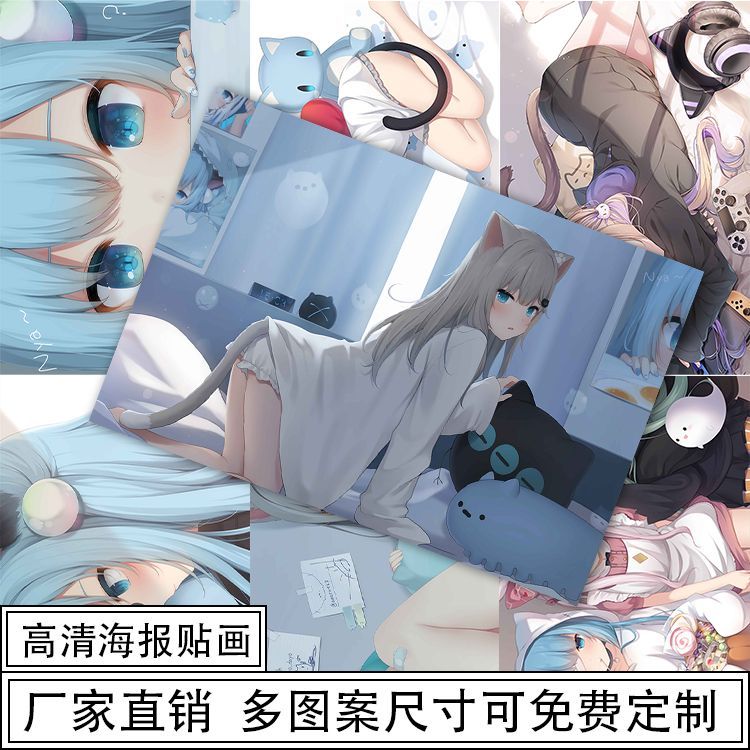 猫羽雫海报墙贴二次元动