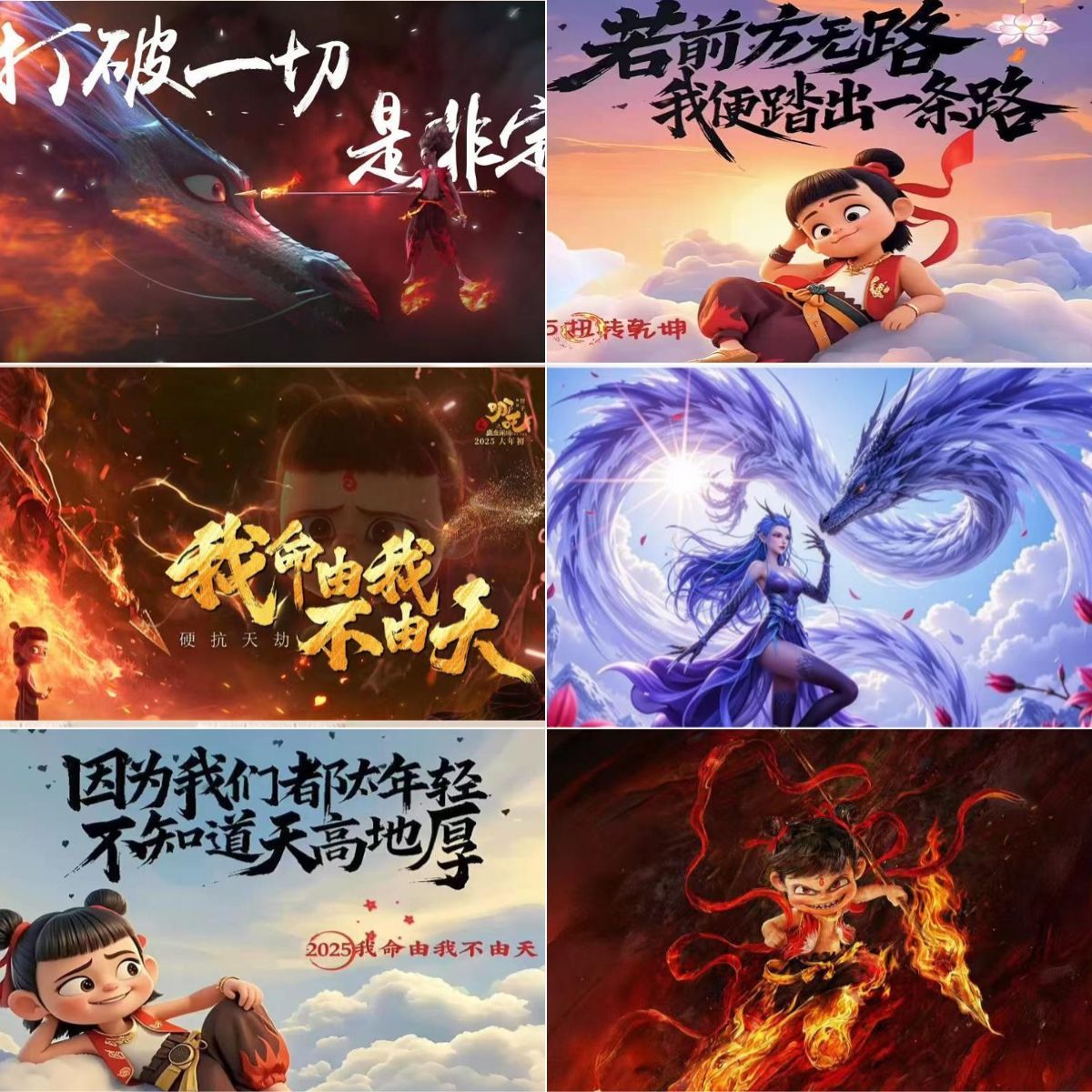 墙贴纸哪吒魔童闹海自粘