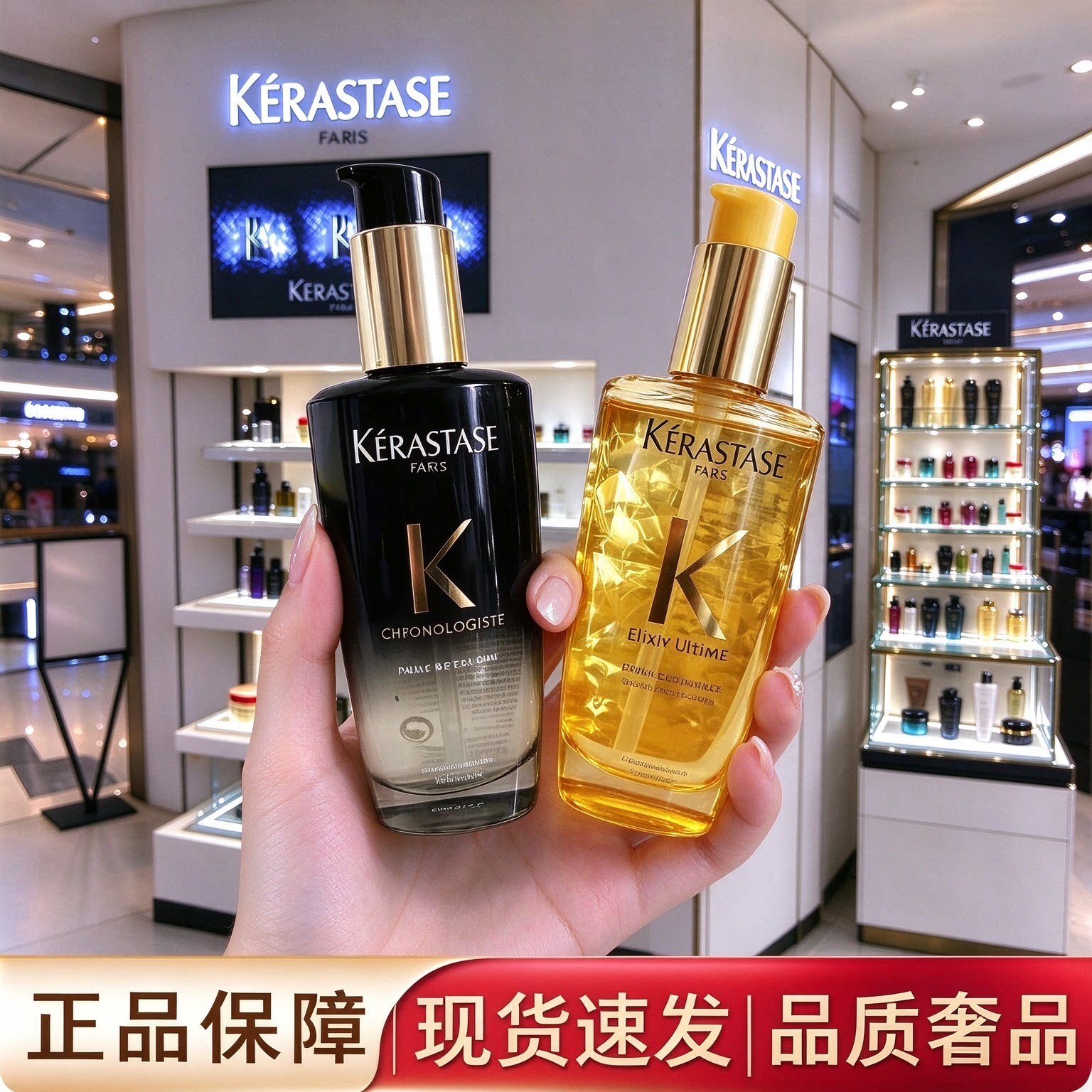 卡诗护发精油黑钻沙龙款