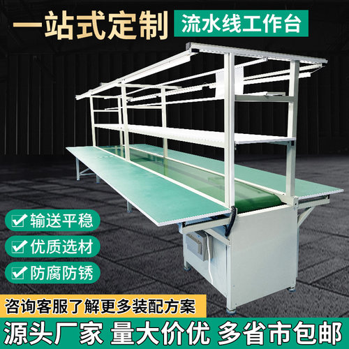 车间流水线输送带自动化生产线皮带输送机传送带防静电生产流水线