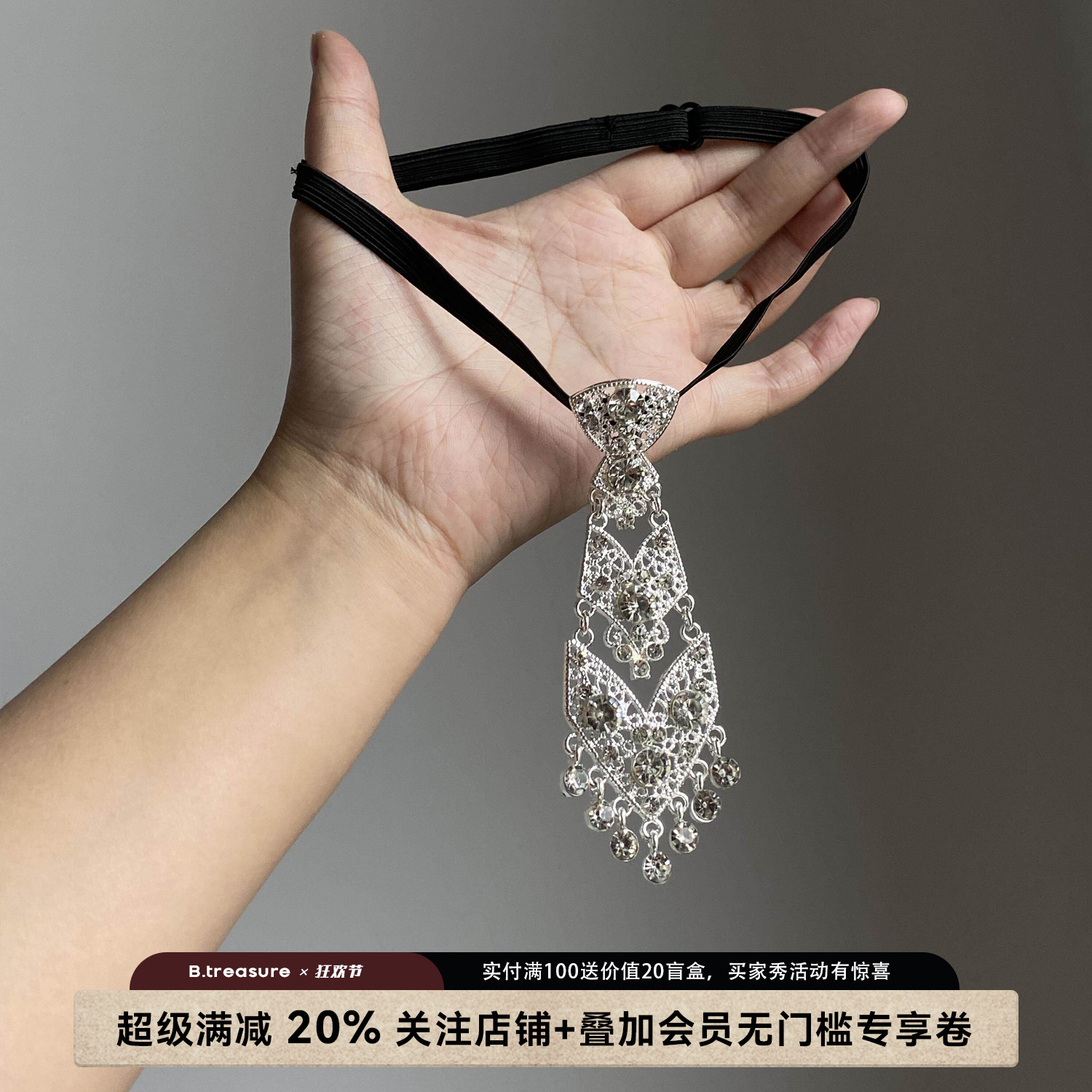 B.treasure 复古风带钻领带颈链女银色民族风小众设计感流苏项链