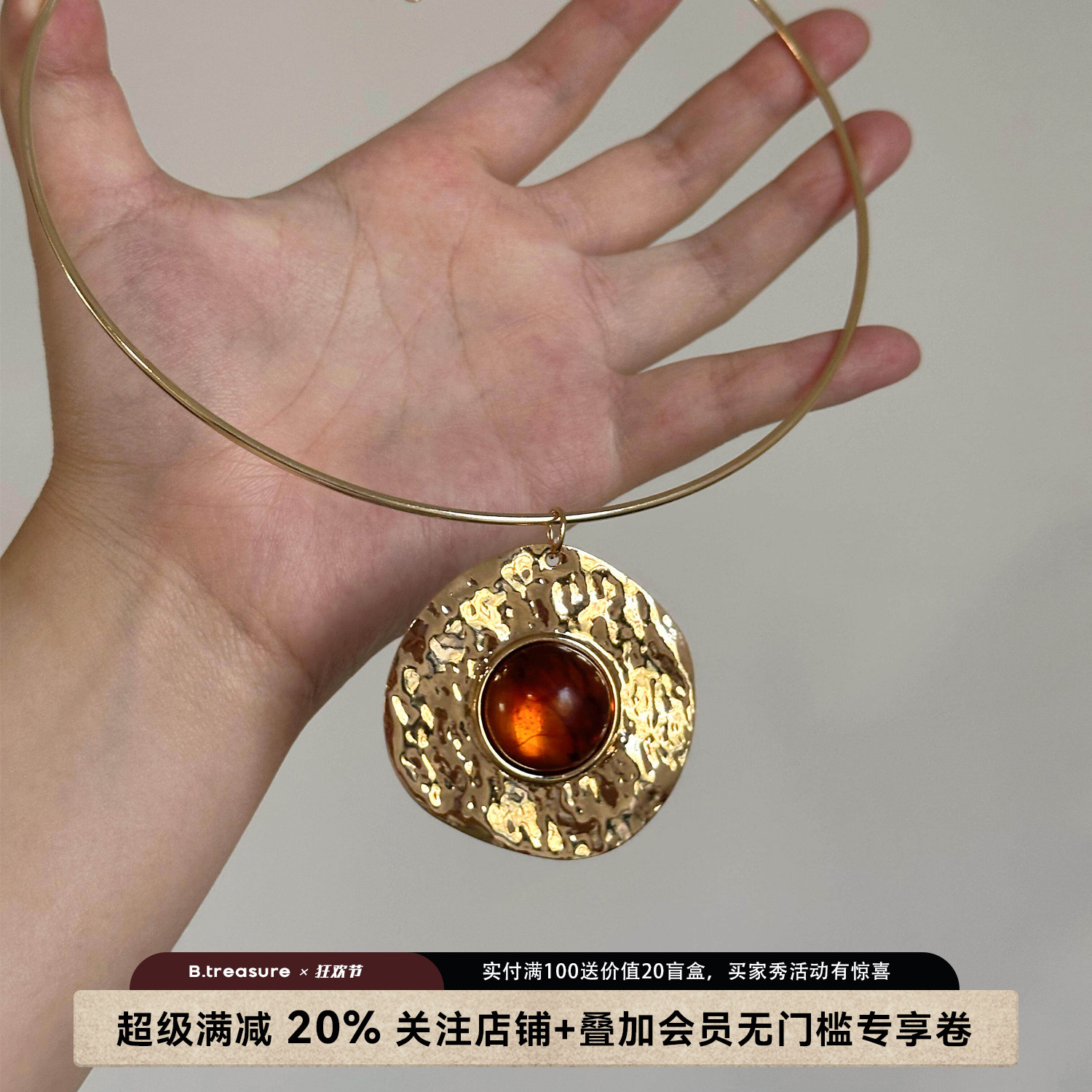B.treasure 小众设计感锤纹琥珀宝石项圈女复古风金属开口锁骨链