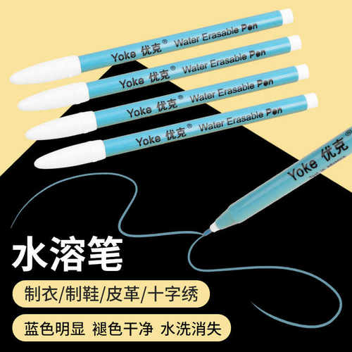 12支蓝色服装用笔水溶气消笔
