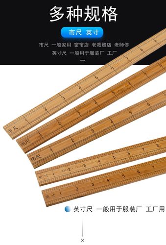 一尺二尺 三尺 一米竹尺优质款尺子量衣尺米尺裁缝尺 量布料 市尺_虎窝淘